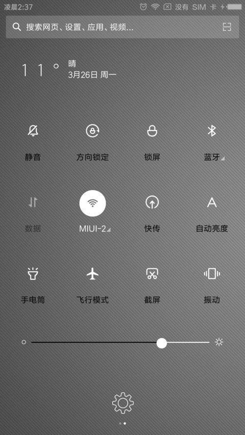办公品质（黑版） screenshot