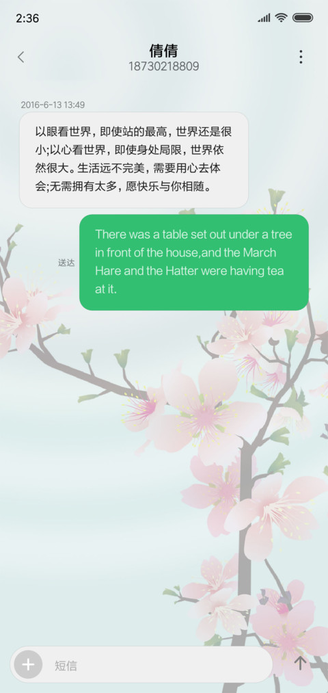 吉祥如意 screenshot