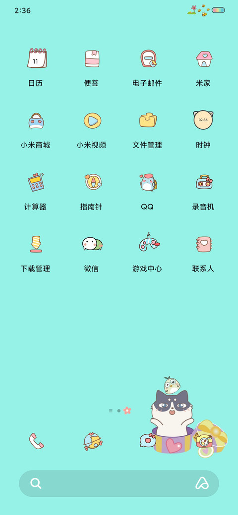 小美好 screenshot