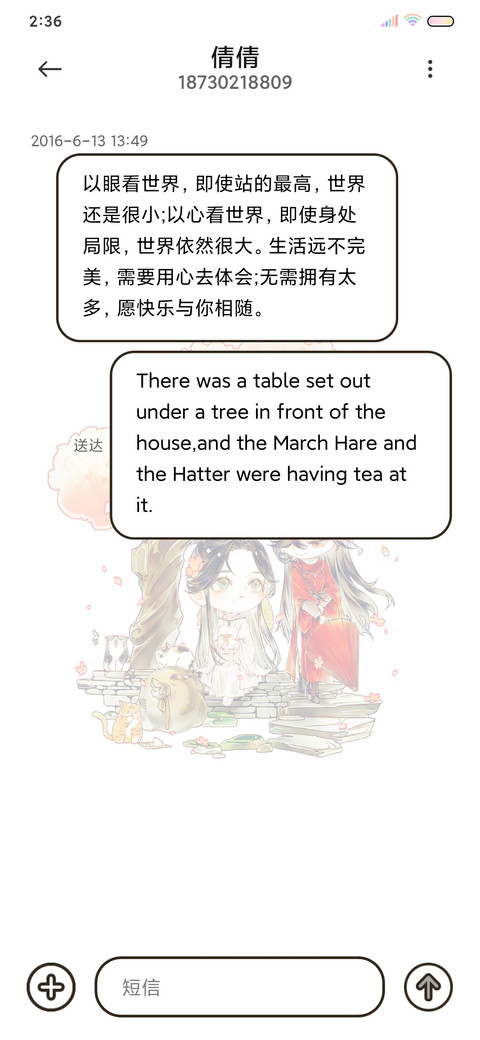 天官赐福 Q版 screenshot