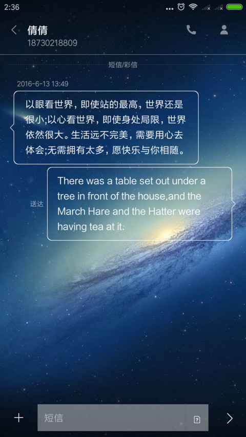 星空 screenshot
