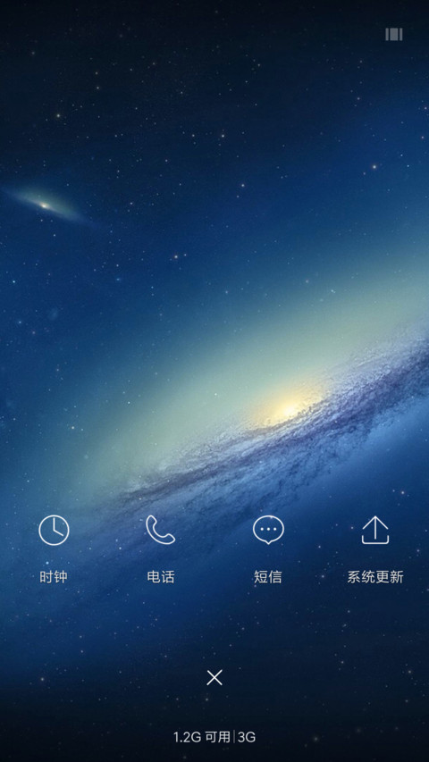 星空 screenshot