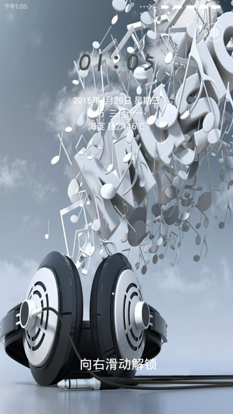 跳跃的音符 screenshot