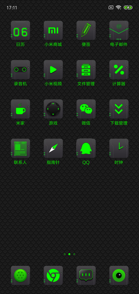 黑煞行动 screenshot