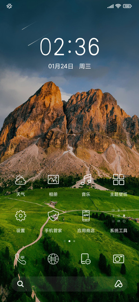 极简护眼 动态 screenshot