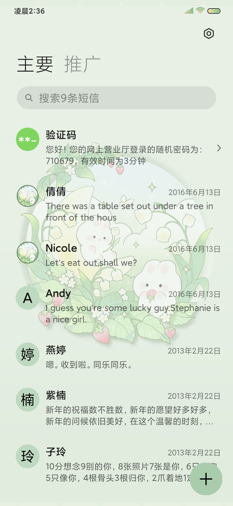 小兔的春日花园 screenshot