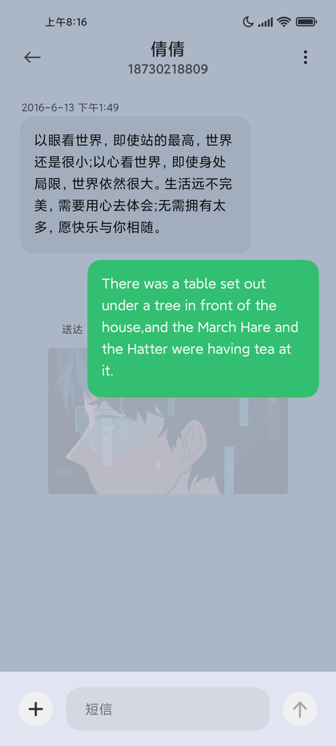 因爱之深自定义签名 screenshot