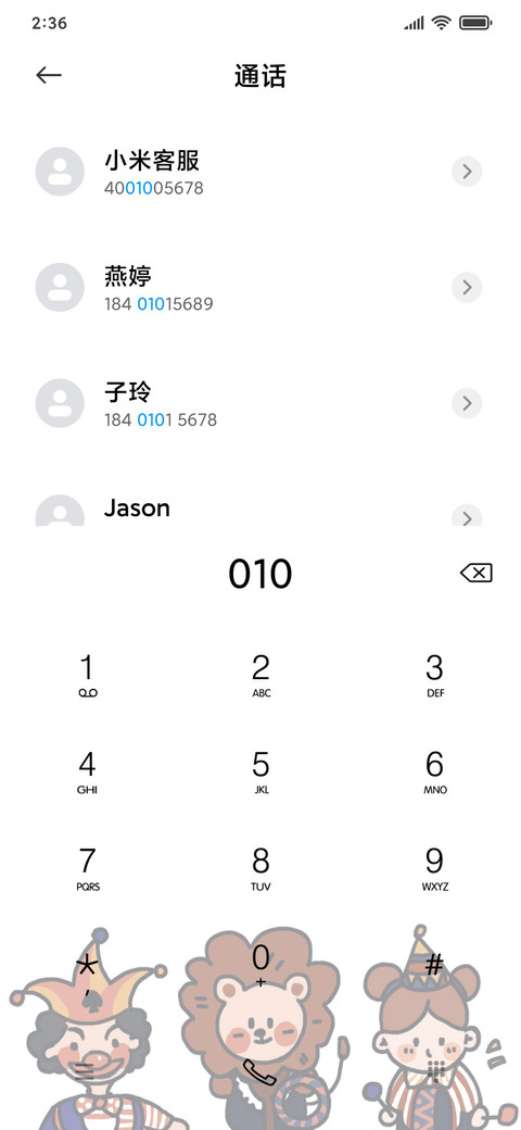 简约可爱马戏团 screenshot