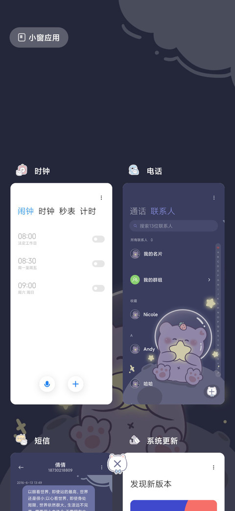 彩虹钢琴 宇宙熊 screenshot