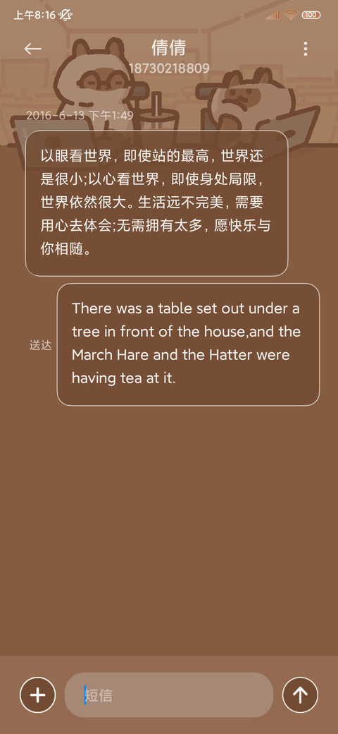 打工喵 动态小组件 screenshot