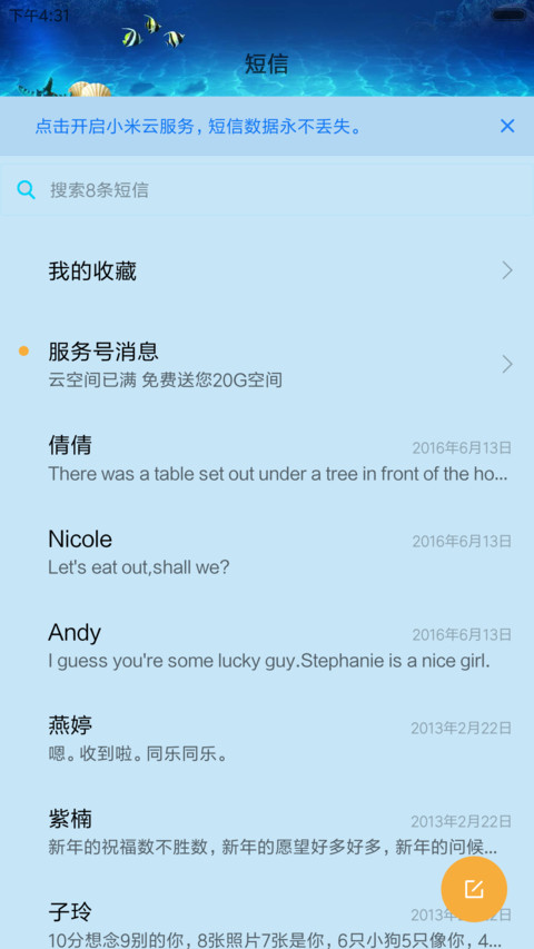 大白鲨 screenshot