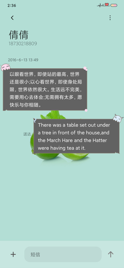 清新护眼小图标 screenshot