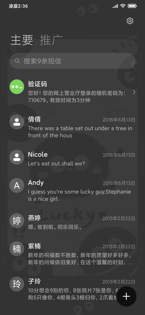 花花煤球 screenshot