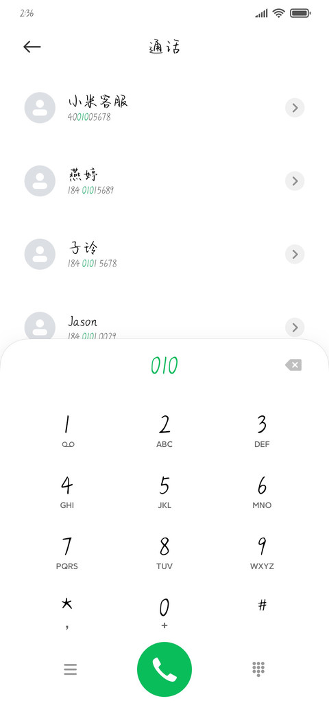 初恋限定的浪漫 screenshot