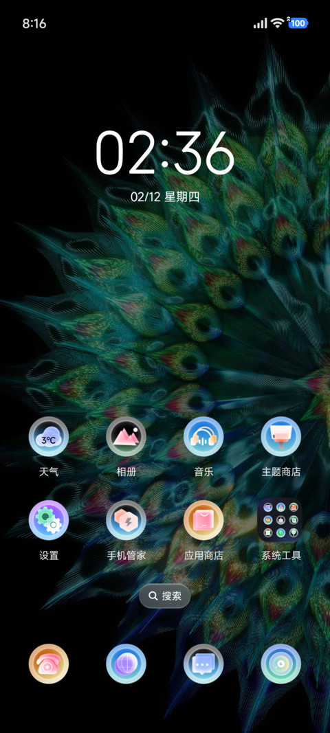 翎羽逐光 screenshot