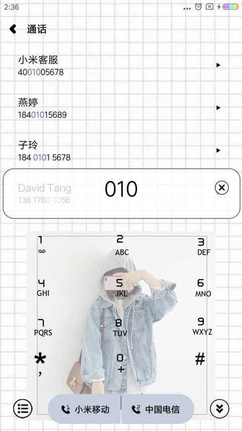 你是我的小幸运 screenshot