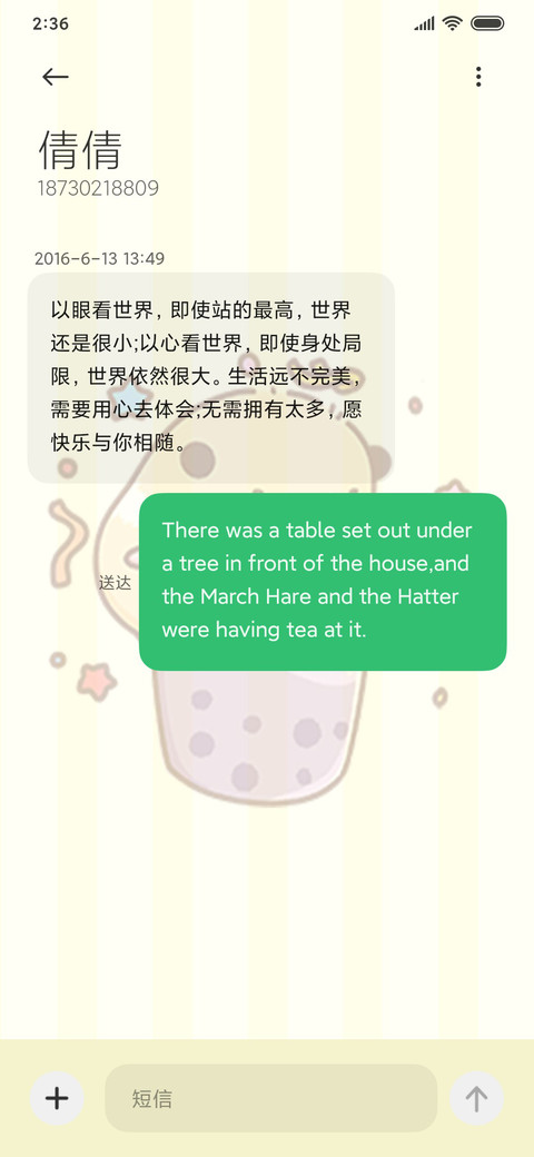 豚鼠爪爪去旅行 screenshot