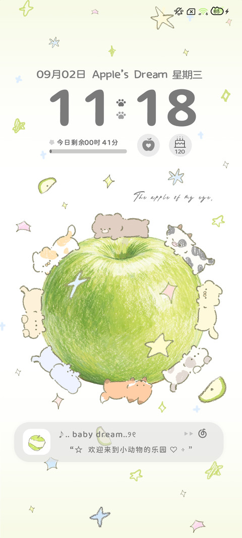 萌萌青苹果梦境 screenshot