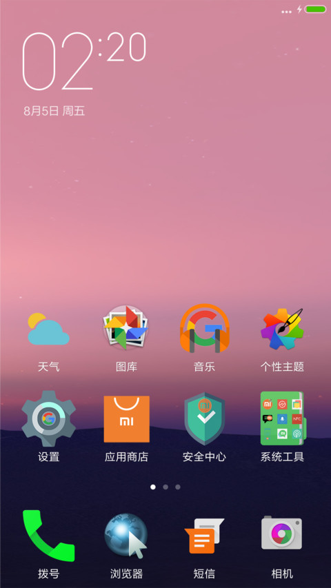 Android Next Gen screenshot