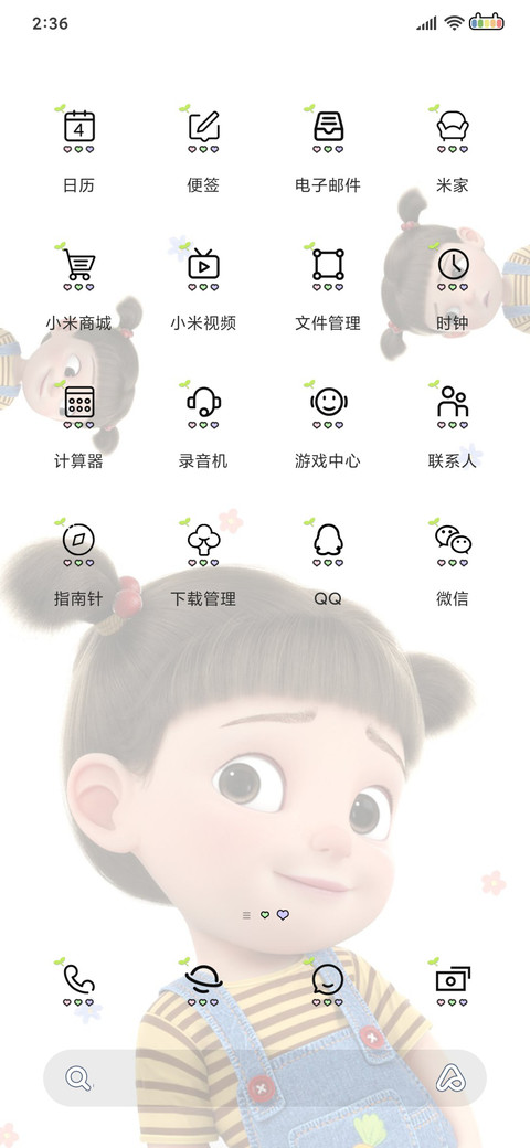 不许动小可爱手机 screenshot