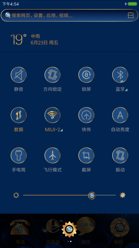 金钻 screenshot