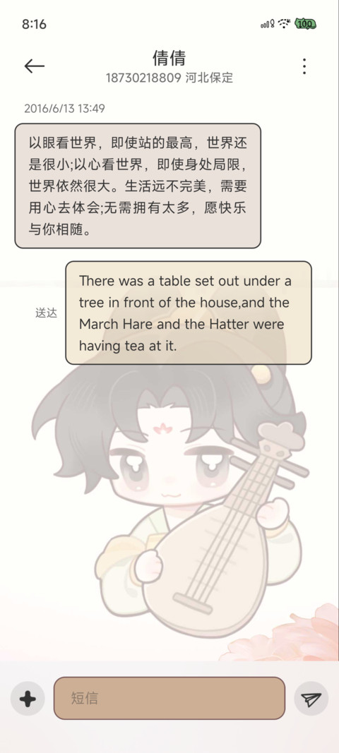 繁华盛世容颜 screenshot