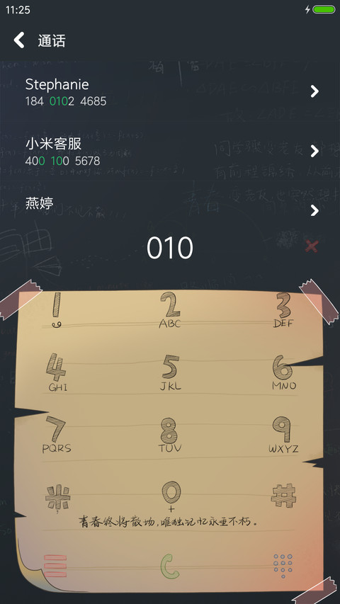 青春纪念册v8 screenshot