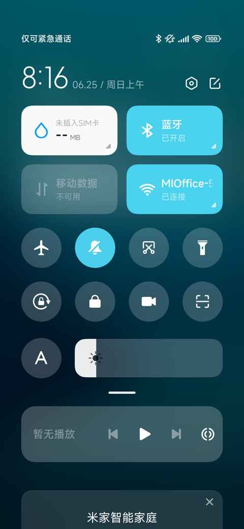 轻时光 screenshot