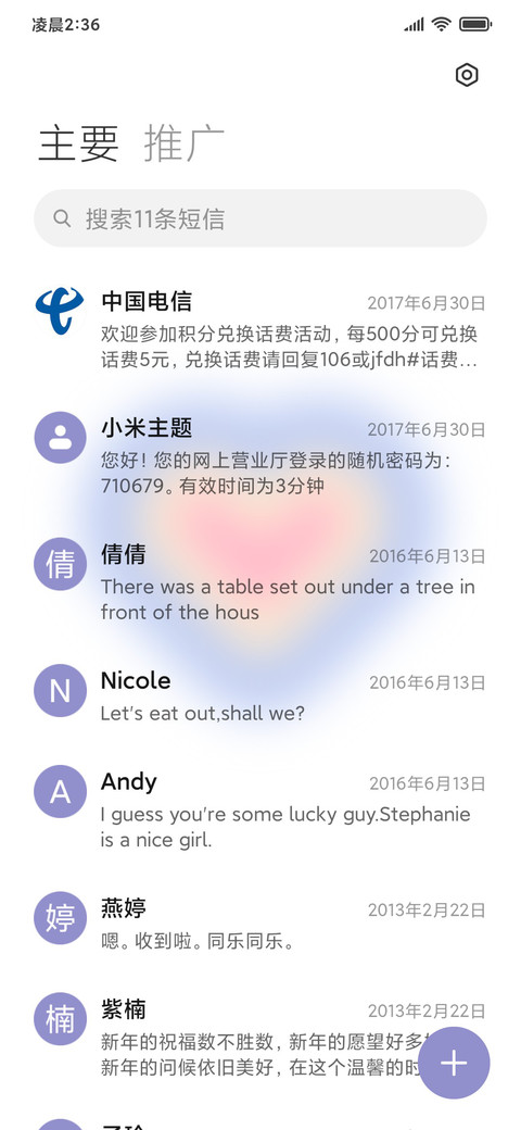 简约 渐变爱心 screenshot