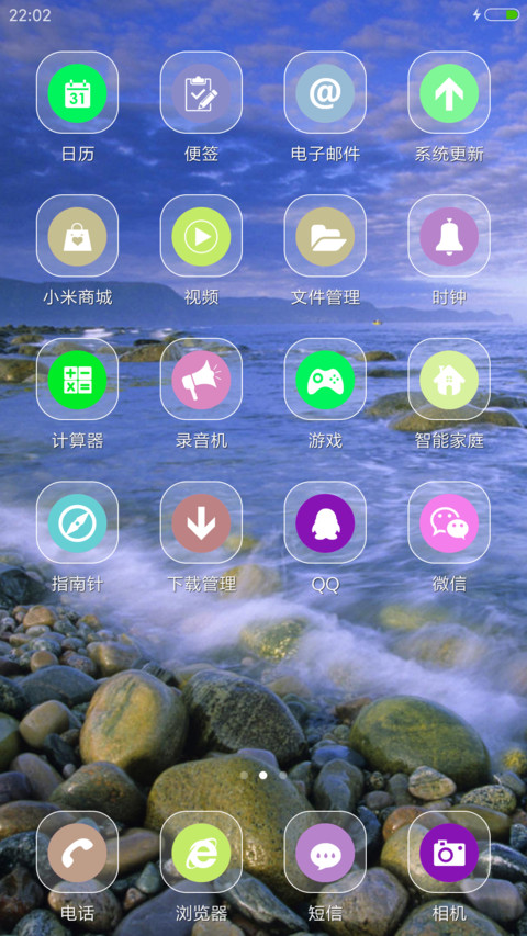 山之清涧（动态下雨） screenshot