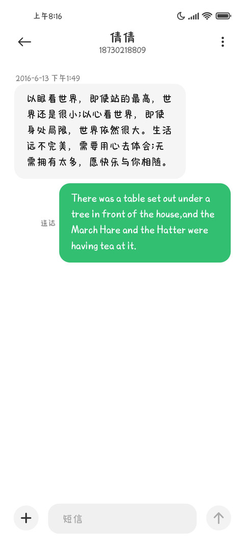 宝贝贴贴可爱体 screenshot