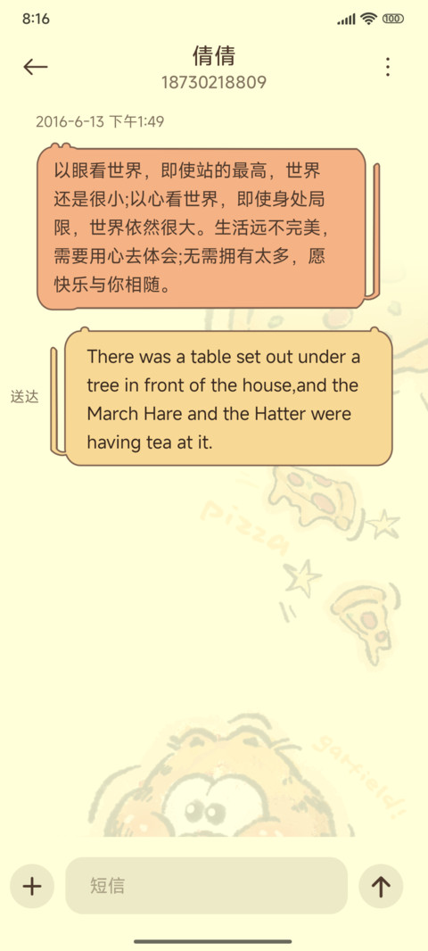 顽皮加菲猫 screenshot