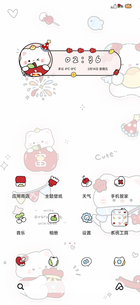 开工啦财源滚滚来 screenshot