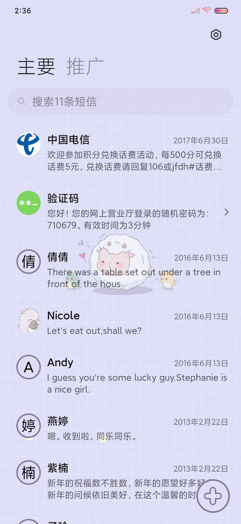 生肖小可爱娃娃机 screenshot