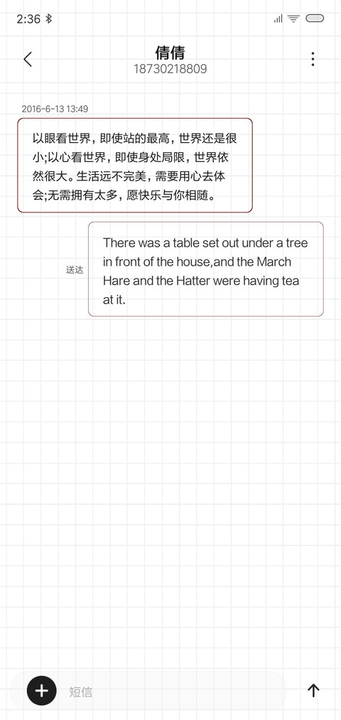 土味情话 screenshot