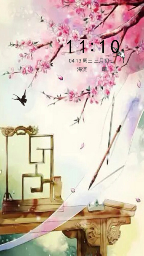 桃花债 screenshot