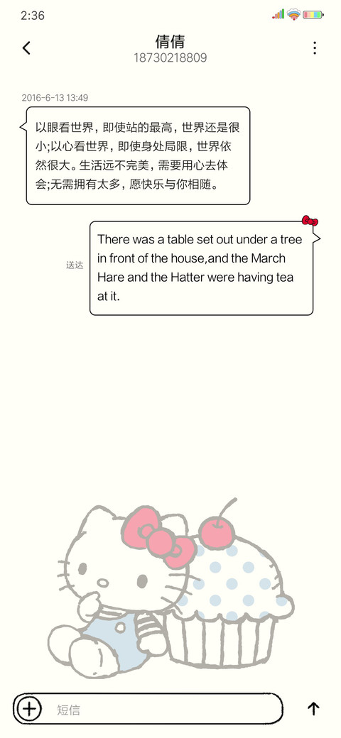 HelloKitty 新拟态 screenshot