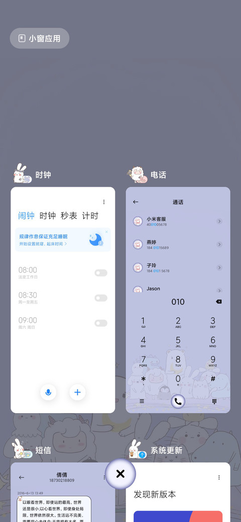 好事发生 screenshot