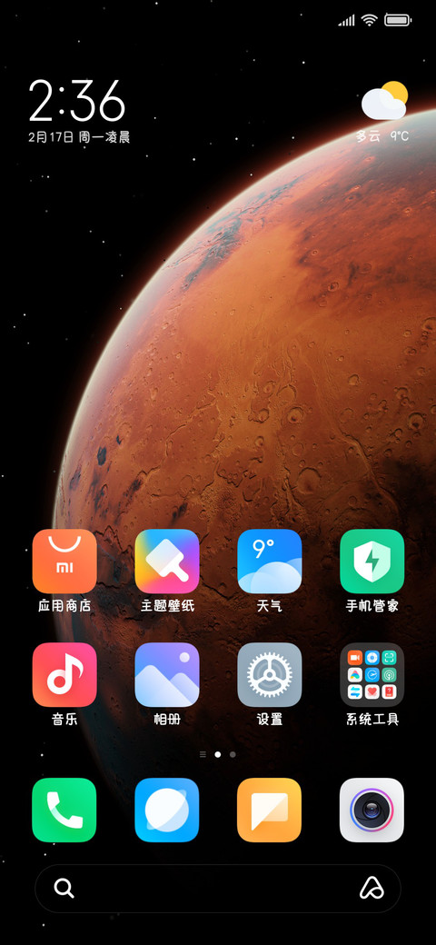 酱酱小猫统治全世界 screenshot