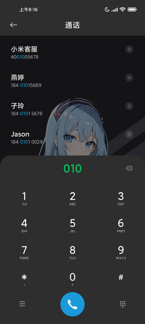 特别心动 screenshot
