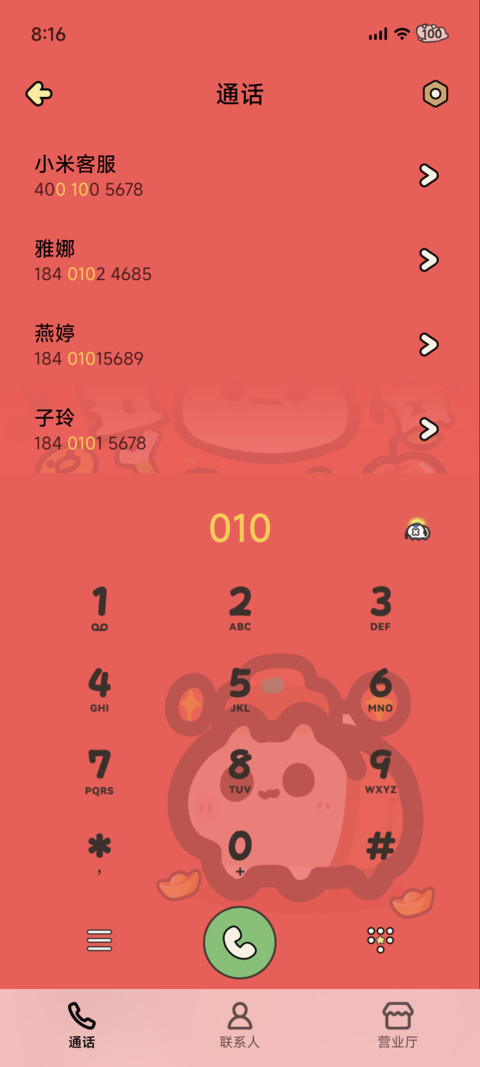 Hangfook马上有钱 screenshot