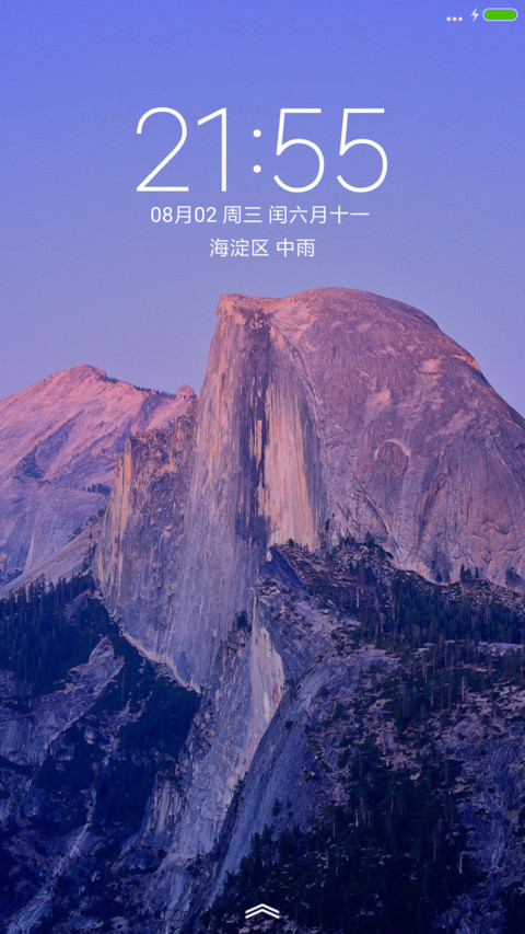 盛景 screenshot