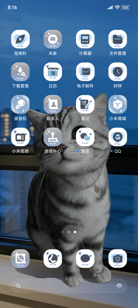 ins蓝调 小猫曲 screenshot