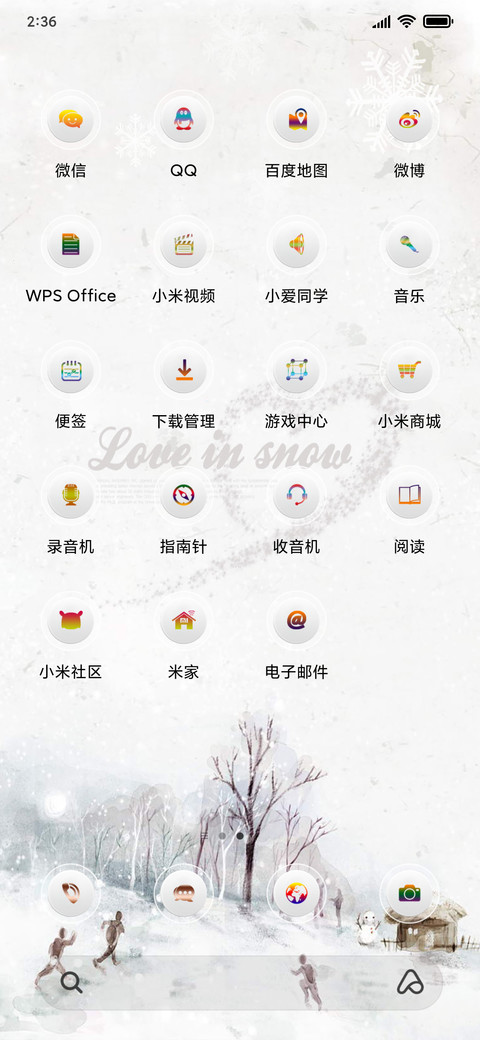 爱在冬季 screenshot