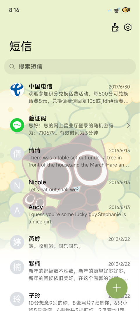罗小黑 拥抱花花 screenshot