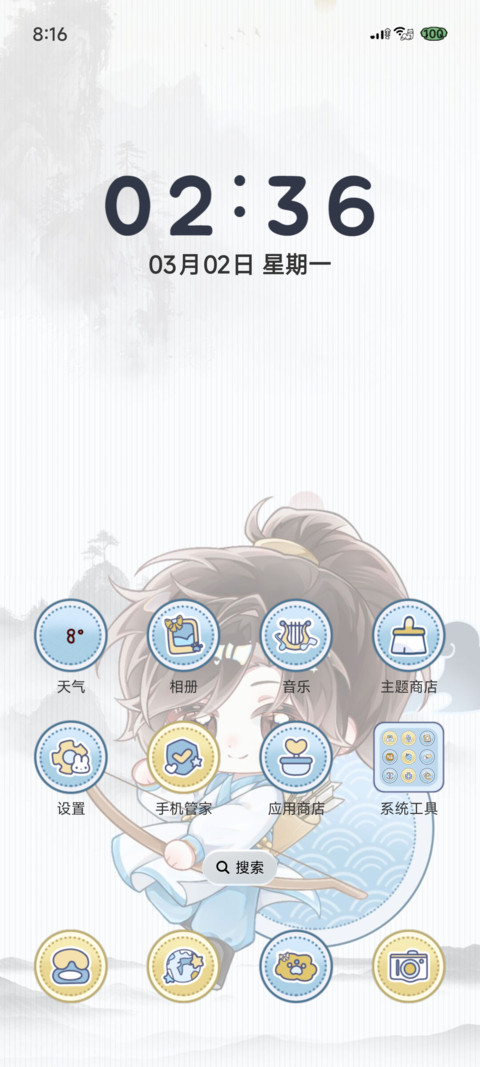 君子不救 岁岁安平 screenshot