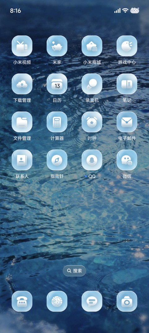 INS 听海的声音 screenshot