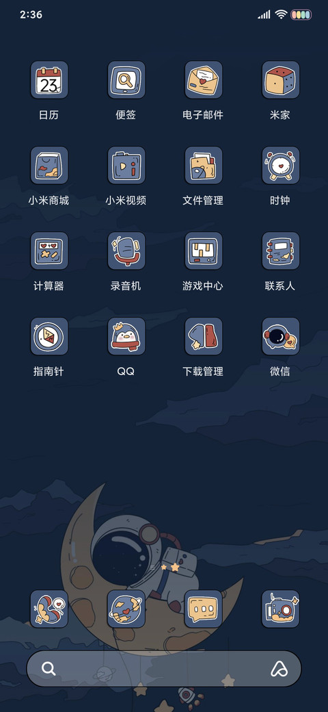 浮世绘 发射太空人 screenshot