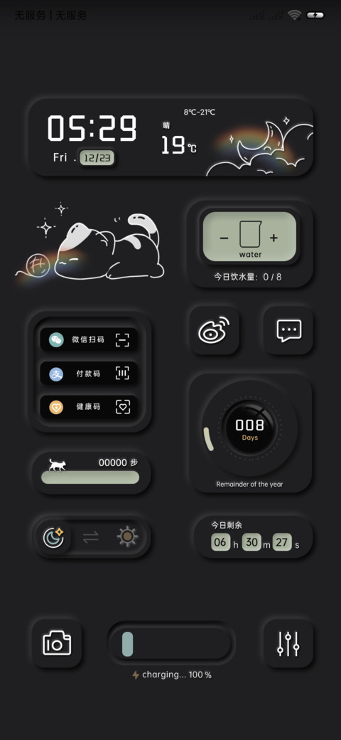 慵懒猫动态昼夜组件 screenshot