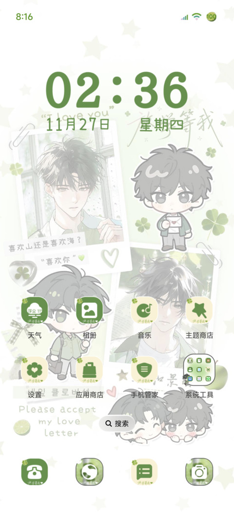 ins拼贴繁花喻情 screenshot